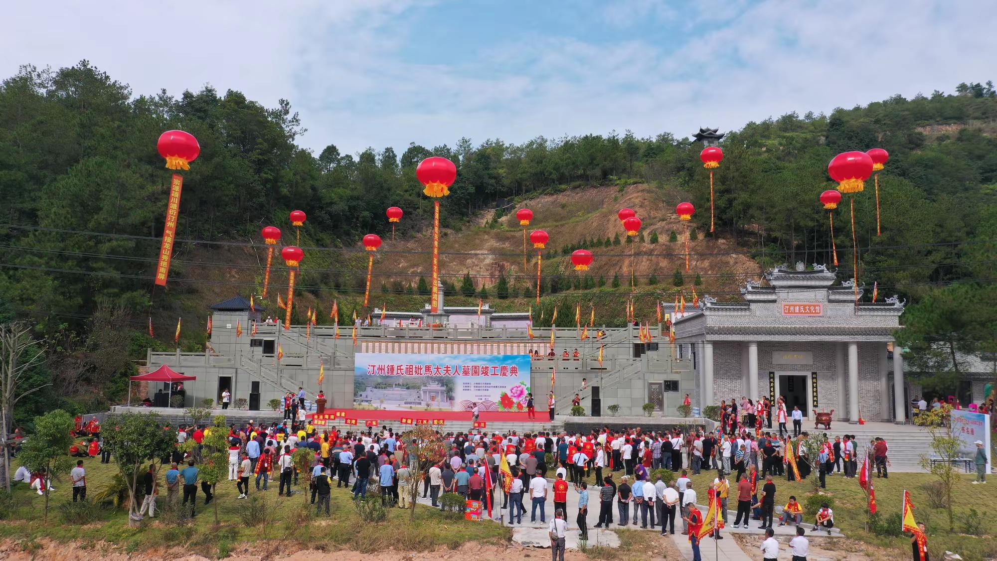 千年名墓 重现汀州 光耀锺族 世泽绵长 ——汀州锺氏祖妣马太夫人墓园竣工庆典隆重举行